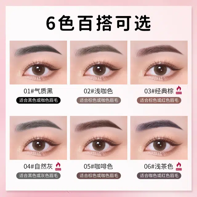玫苏 三支极细眉笔女持久防水不脱色立体野生眉出行者易画顺滑