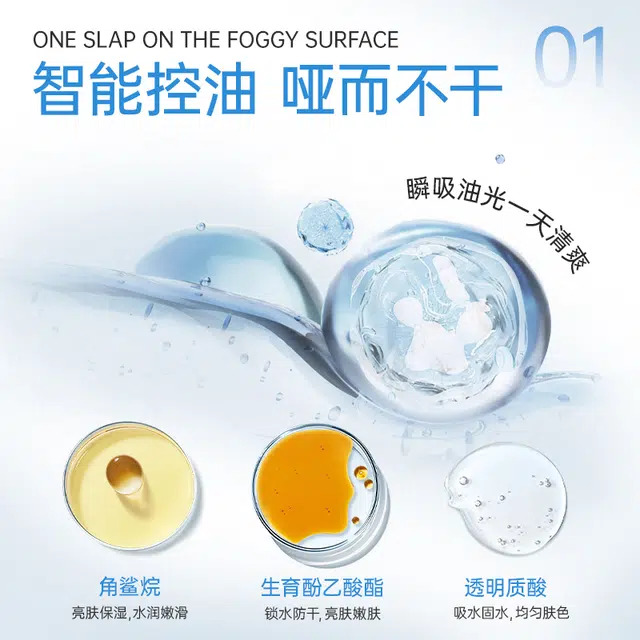 玫苏 定妆膏无粉粉饼持久控油防水轻薄柔焦散粉 控油持久哑光雾面不脱妆不卡粉