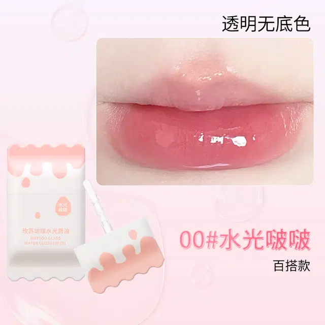 玫苏 唇油保湿持久滋润防干裂秋冬淡化唇纹口红打底口红打底 淡纹保湿滋润