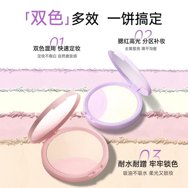 玫苏 双色粉饼轻薄持久遮瑕散粉提亮腮红定妆油三效合一 控油持久磨皮哑光亮泽服帖