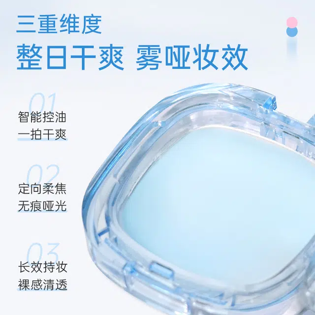 玫苏 定妆膏无粉粉饼持久控油防水轻薄柔焦散粉 控油持久哑光雾面不脱妆不卡粉