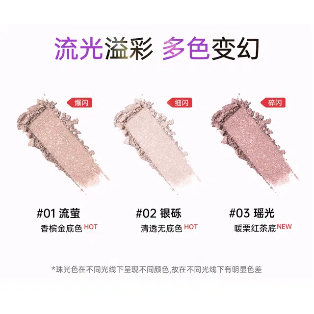 玫苏 单色繁星眼影牛朗色亮片闪片高光修容持久不脱妆一盘多用闪亮细腻提亮 易上色细闪自然持久不晕染修饰轮廓珠光大亮片