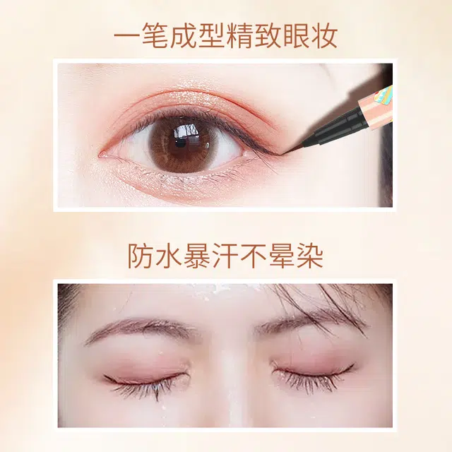 玫苏 眼线液笔顺滑极细防水防汗持久不脱妆不掉色不晕染不晕妆防蹭