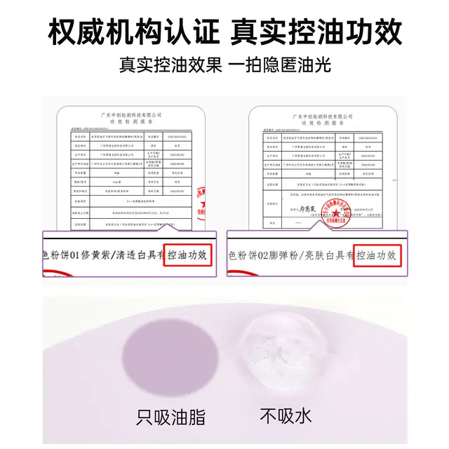 玫苏 双色粉饼轻薄持久遮瑕散粉提亮腮红定妆油三效合一 控油持久磨皮哑光亮泽服帖