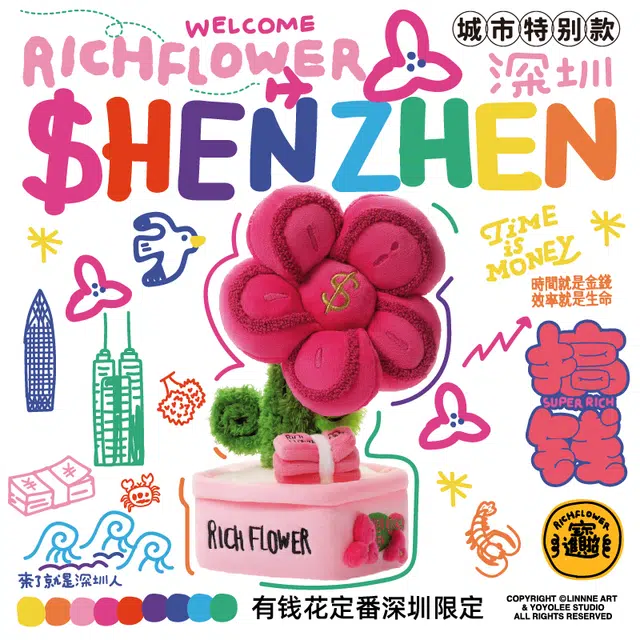 RICH FLOWER 30cm