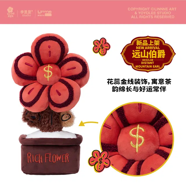 RICH FLOWER 30cm