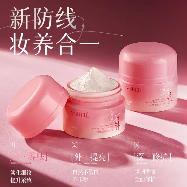 植贝 敏感肌抗皱滋养提拉紧致淡化细纹温和 自然