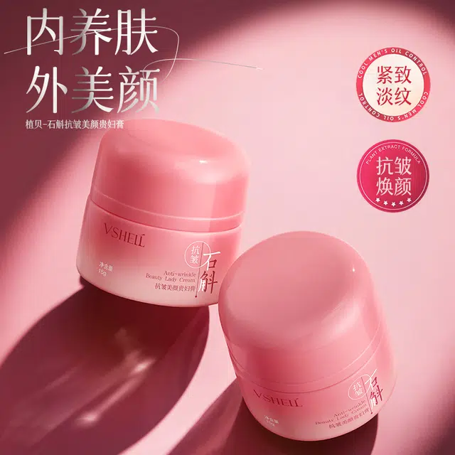 植贝 敏感肌抗皱滋养提拉紧致淡化细纹温和 自然