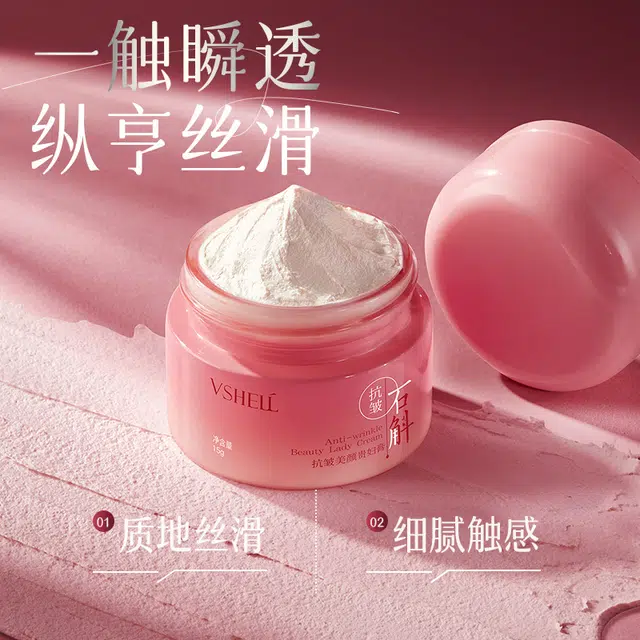 植贝 敏感肌抗皱滋养提拉紧致淡化细纹温和 自然
