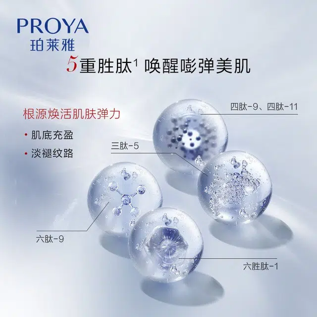 珀莱雅 赋能鲜颜淡护肤水乳组合 淡纹紧致