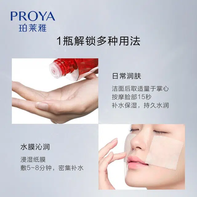 珀莱雅 赋能鲜颜淡护肤水乳组合 淡纹紧致