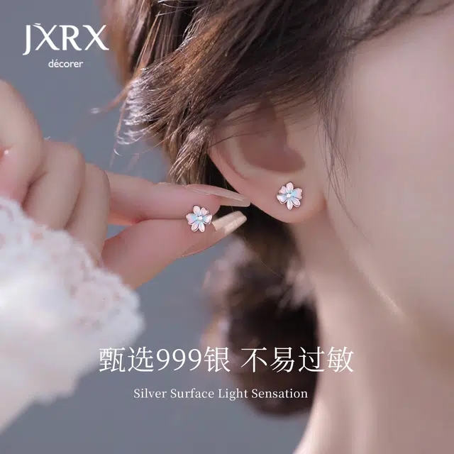 JXRX 999