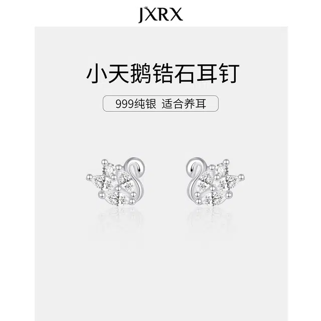 JXRX s999