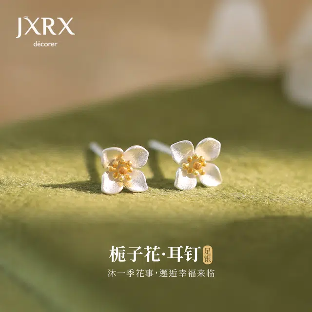 JXRX 999