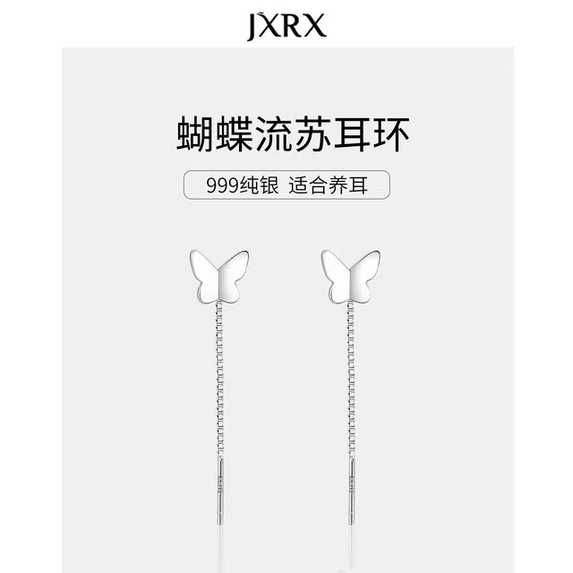 JXRX s999