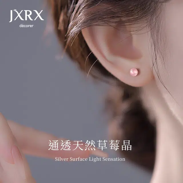 JXRX s999