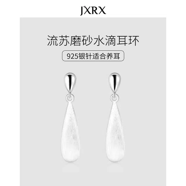 JXRX 925