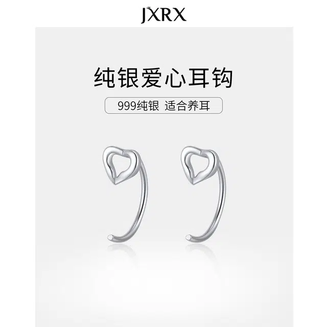 JXRX s999
