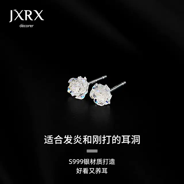 JXRX s999