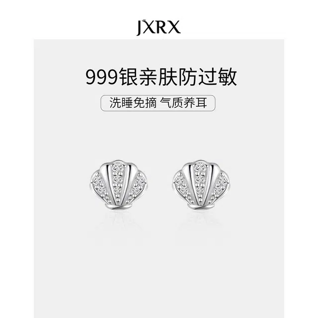 JXRX s999