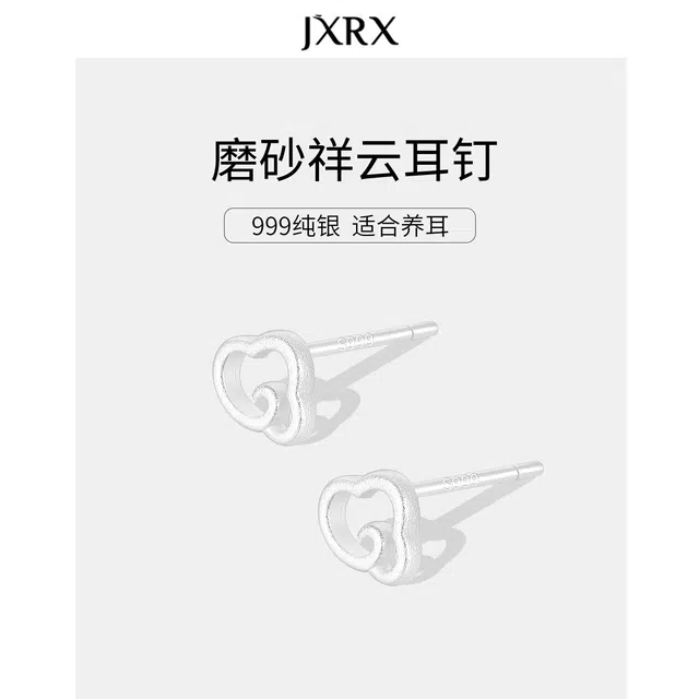 JXRX s999