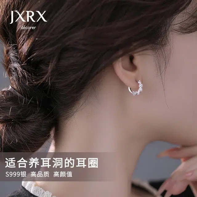 JXRX s999