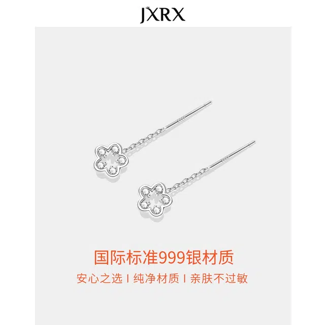 JXRX s999