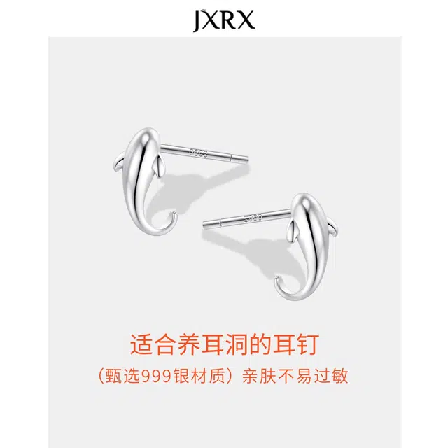 JXRX s999