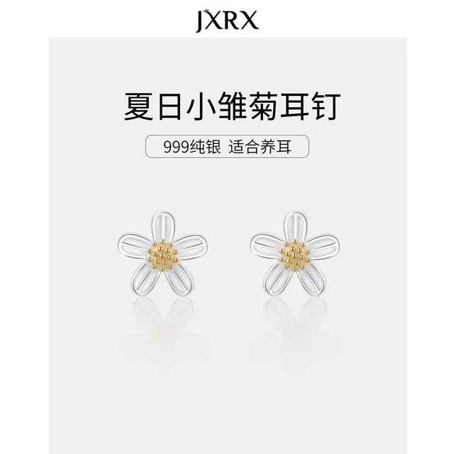JXRX s999