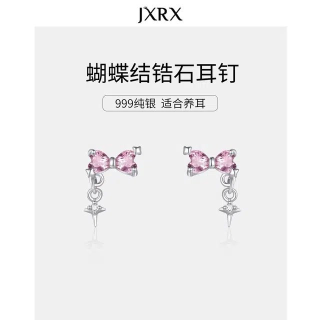 JXRX 999
