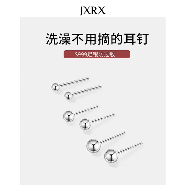 JXRX s999
