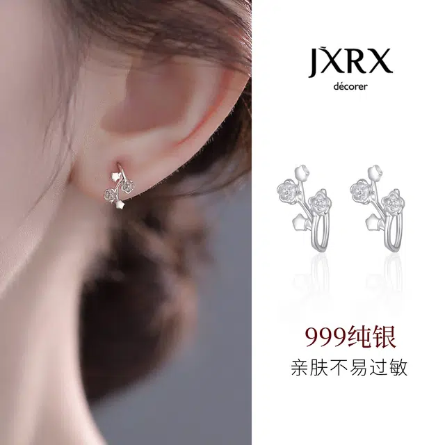 JXRX s999