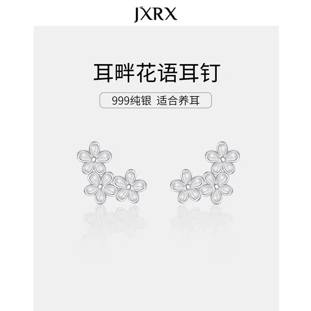 JXRX s999