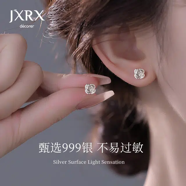 JXRX s999
