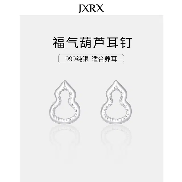 JXRX S999