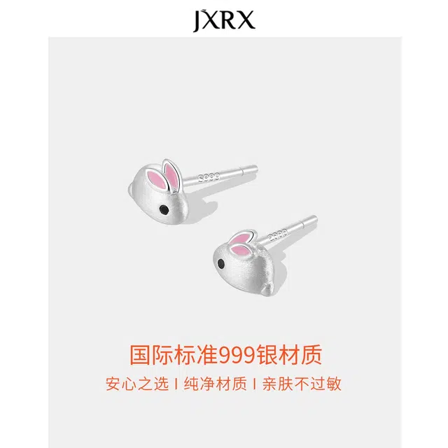 JXRX s9 s999