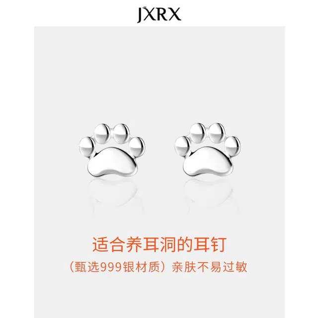 JXRX s999