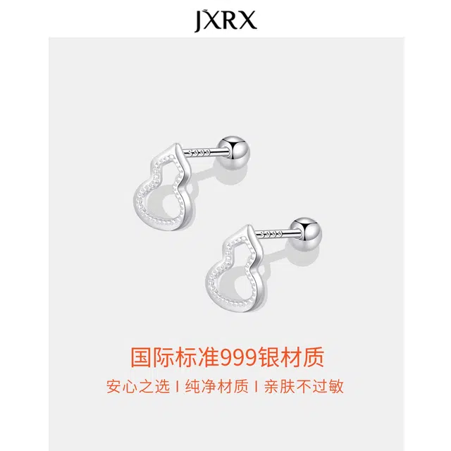 JXRX S999