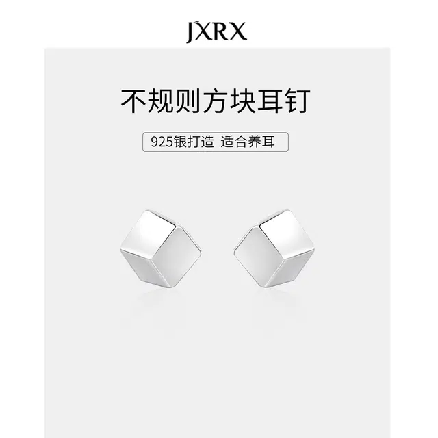 JXRX 925