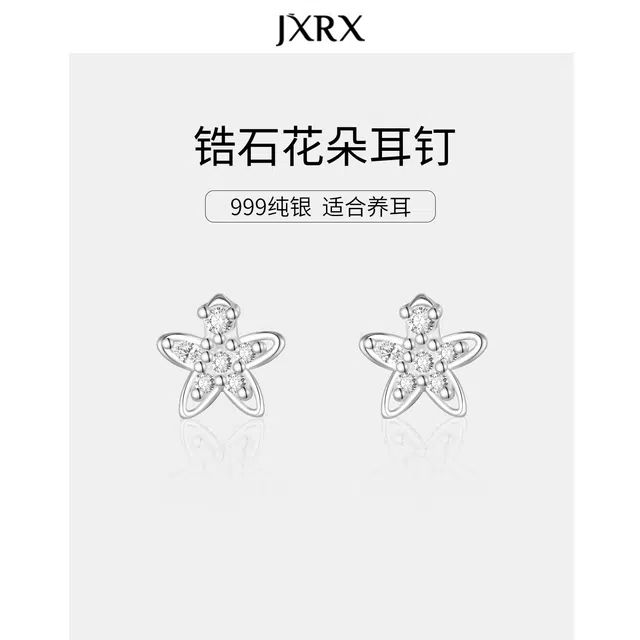 JXRX s999