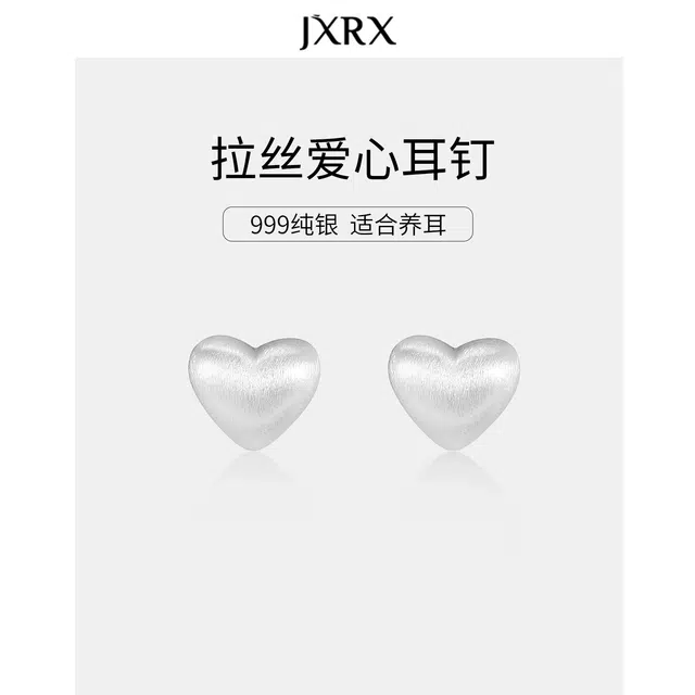 JXRX s999