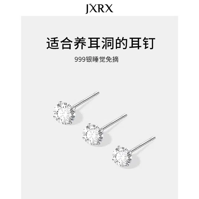 JXRX s999