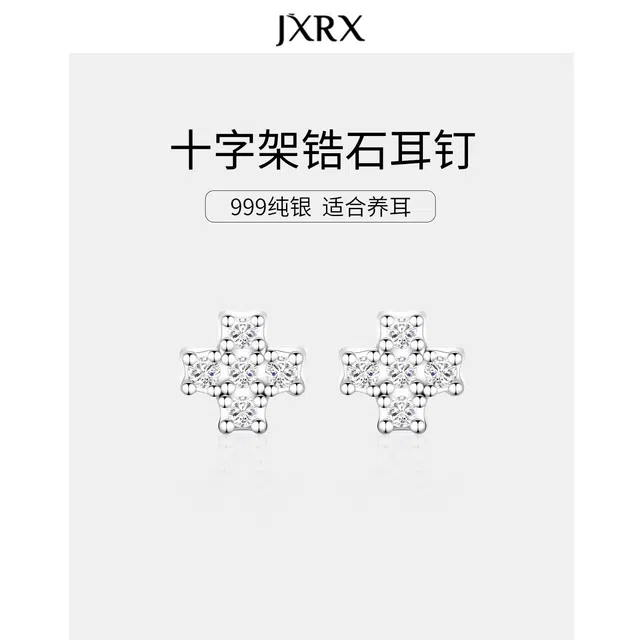 JXRX 999