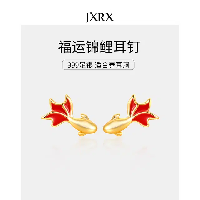 JXRX s999