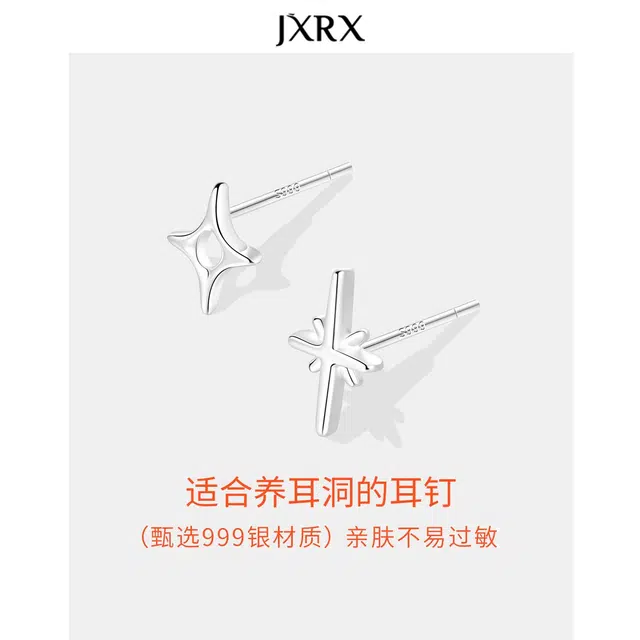 JXRX 999