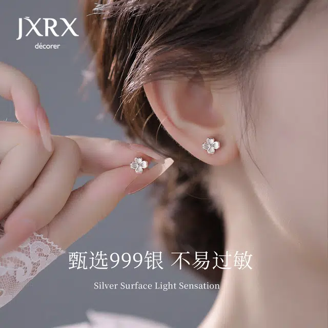 JXRX s999