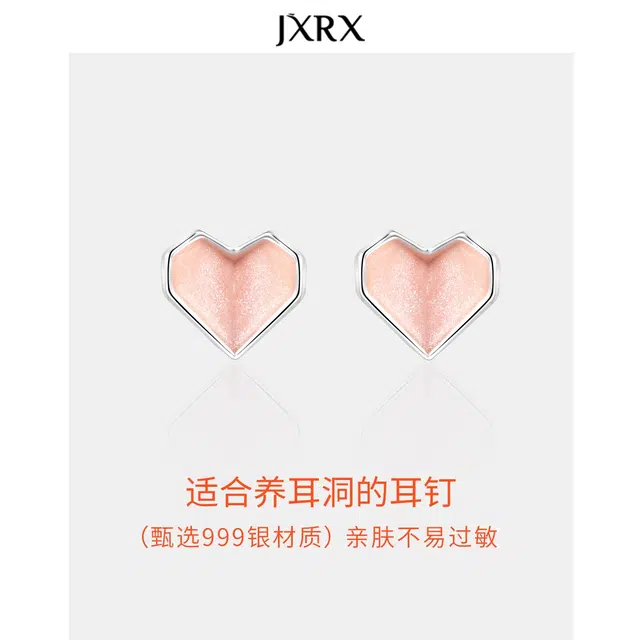 JXRX s925