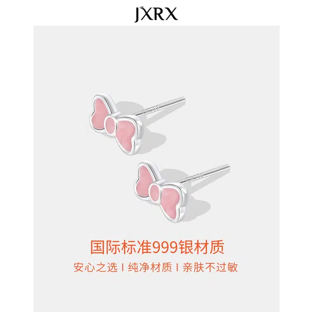 JXRX s999