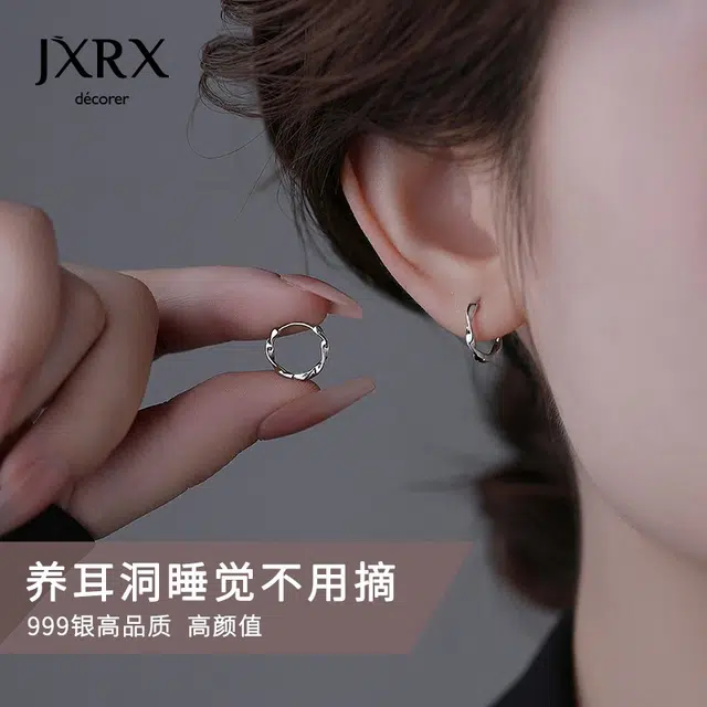 JXRX s999