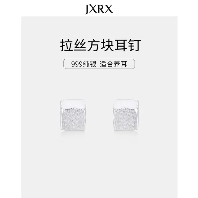 JXRX s999